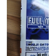 FULL METAL PANIC! SIGMA 8 **รบกวนเลื่อนดูสภาพหนังสือก่อนการสั่งซื้อ**